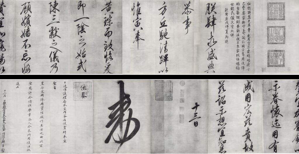 恭事方丘敕缩略图