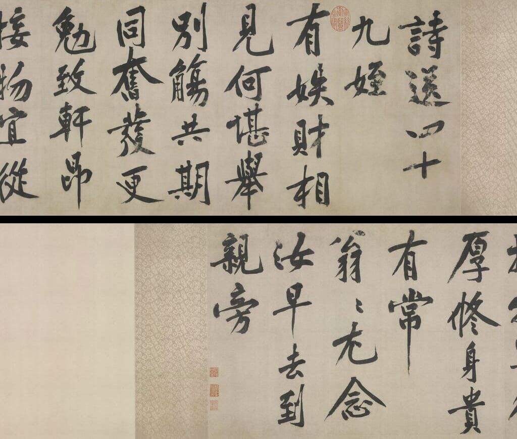 行楷书送四十九侄诗缩略图