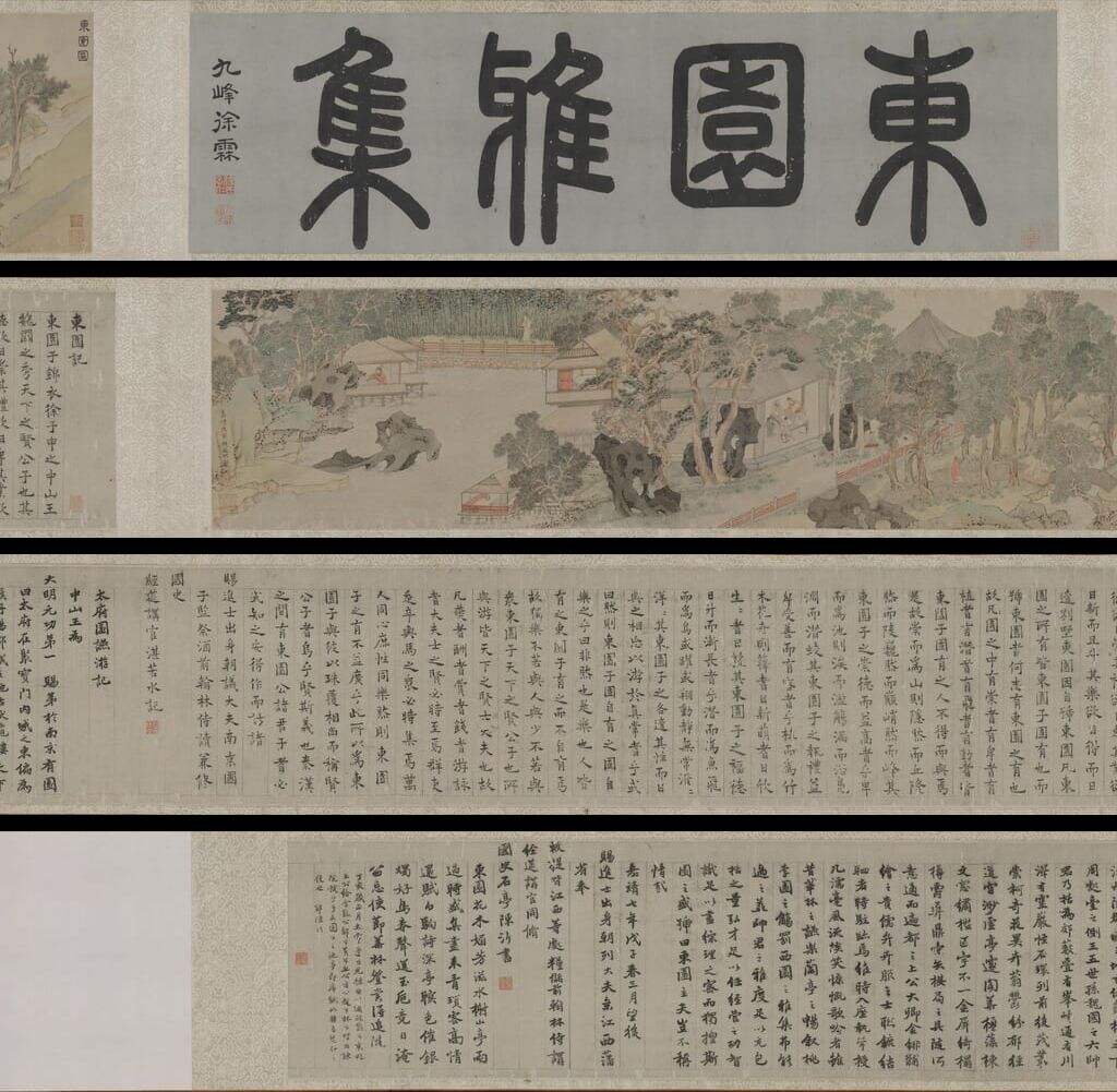 东园图缩略图