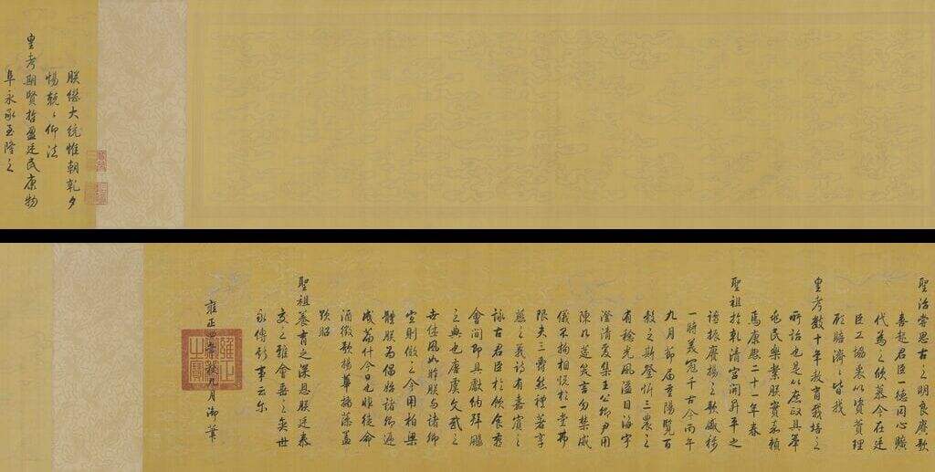 行书柏梁体诗序缩略图