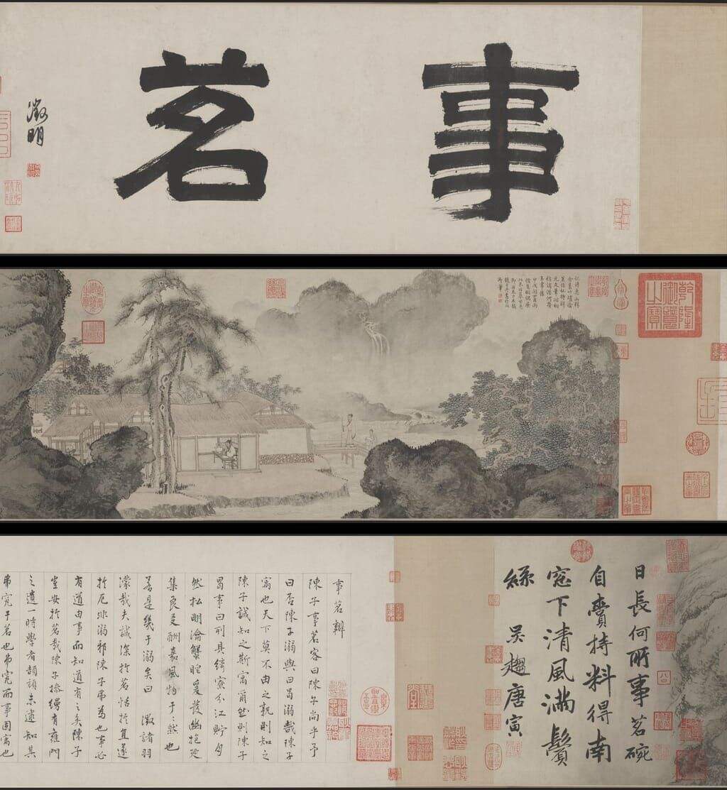 事茗图缩略图