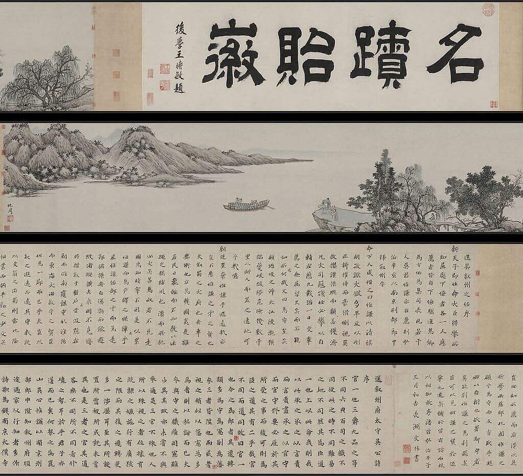 京江送别图卷缩略图