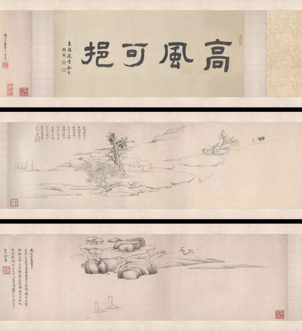 高风可挹图缩略图