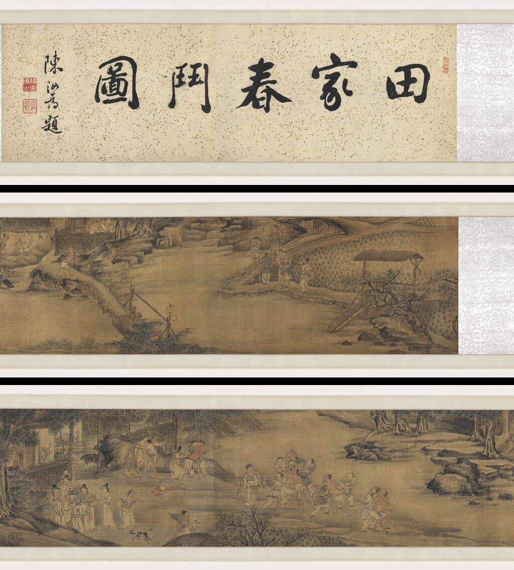 田家春斗图卷缩略图