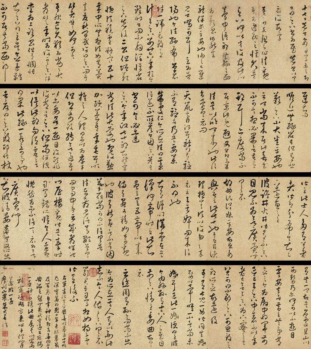 临十七帖缩略图