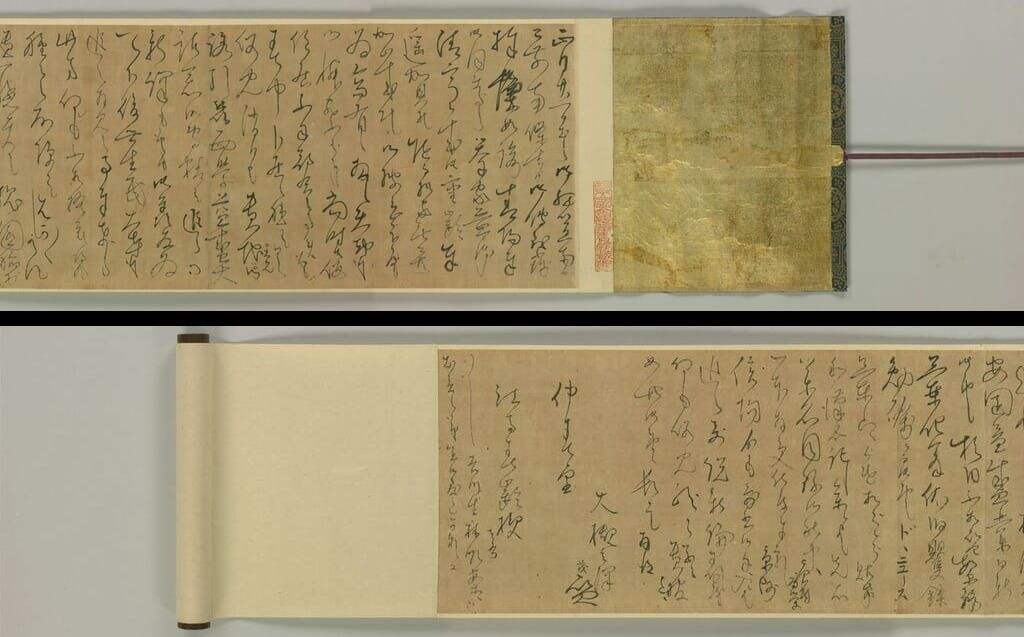 自笔书简缩略图