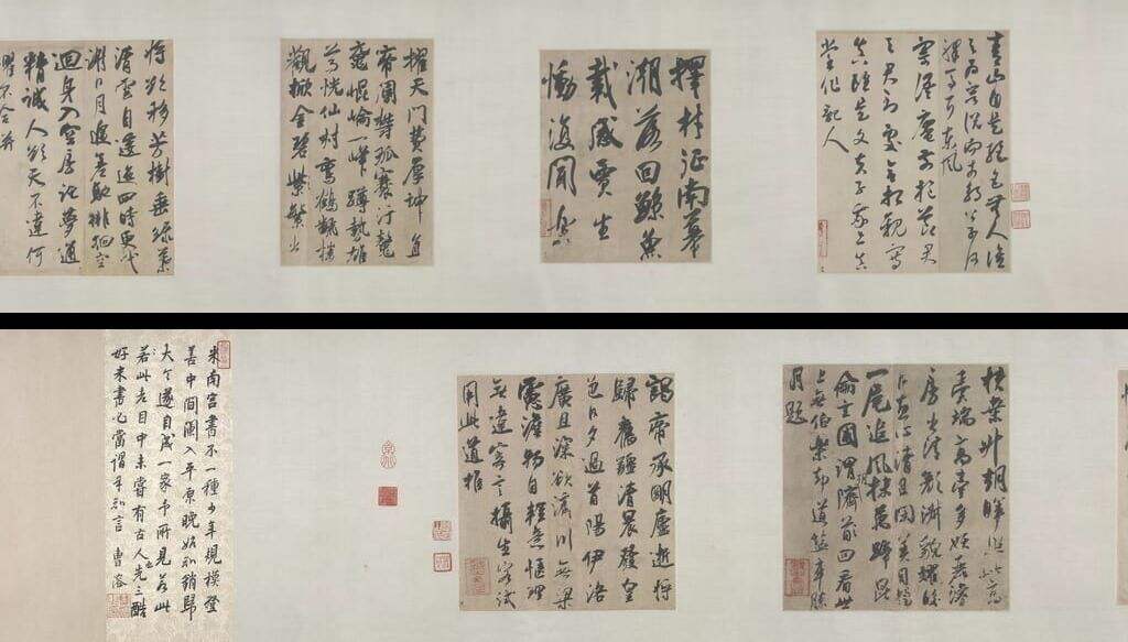 行书杂诗帖缩略图