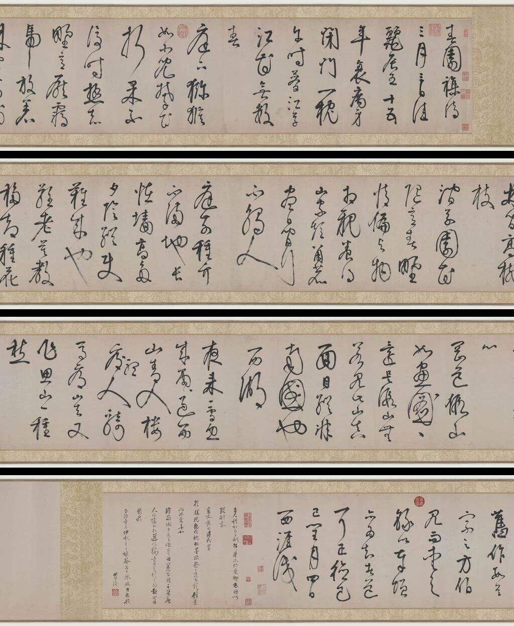 草书春园杂诗缩略图