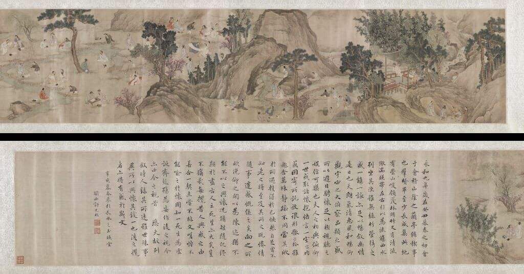 兰亭图并书序卷缩略图