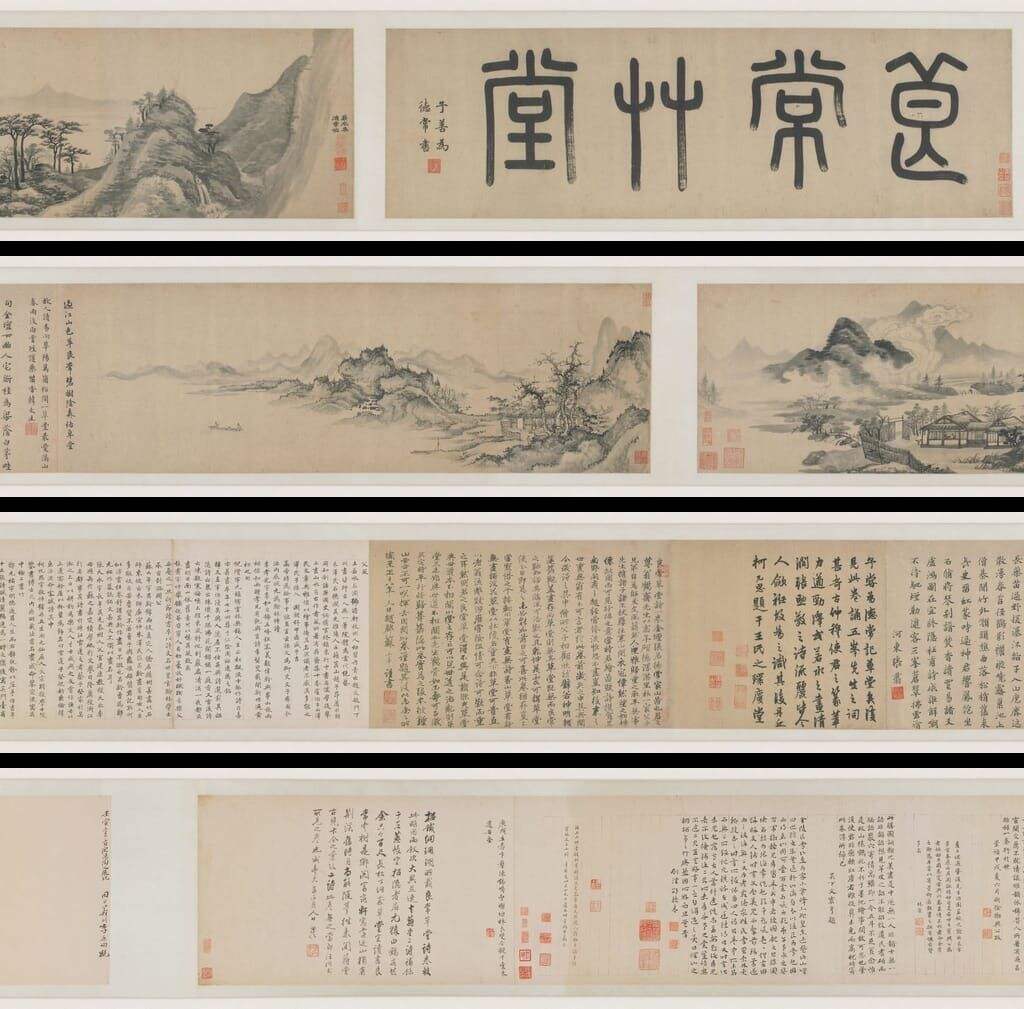 良常草堂合卷缩略图