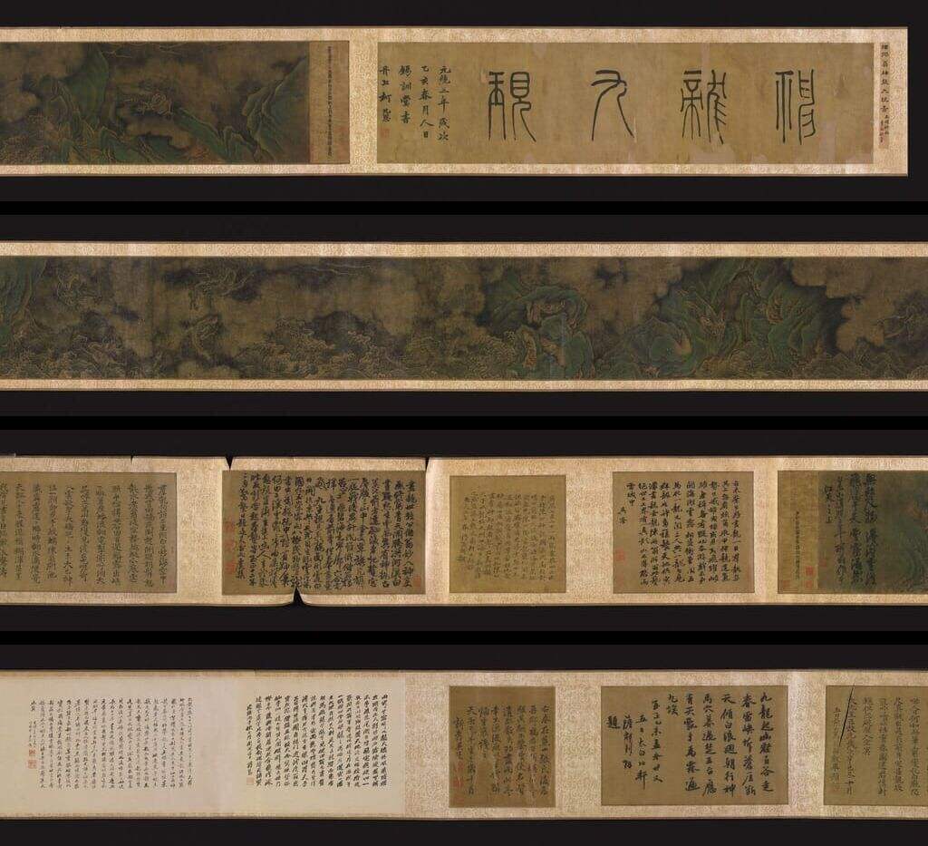 神龙九现图卷缩略图