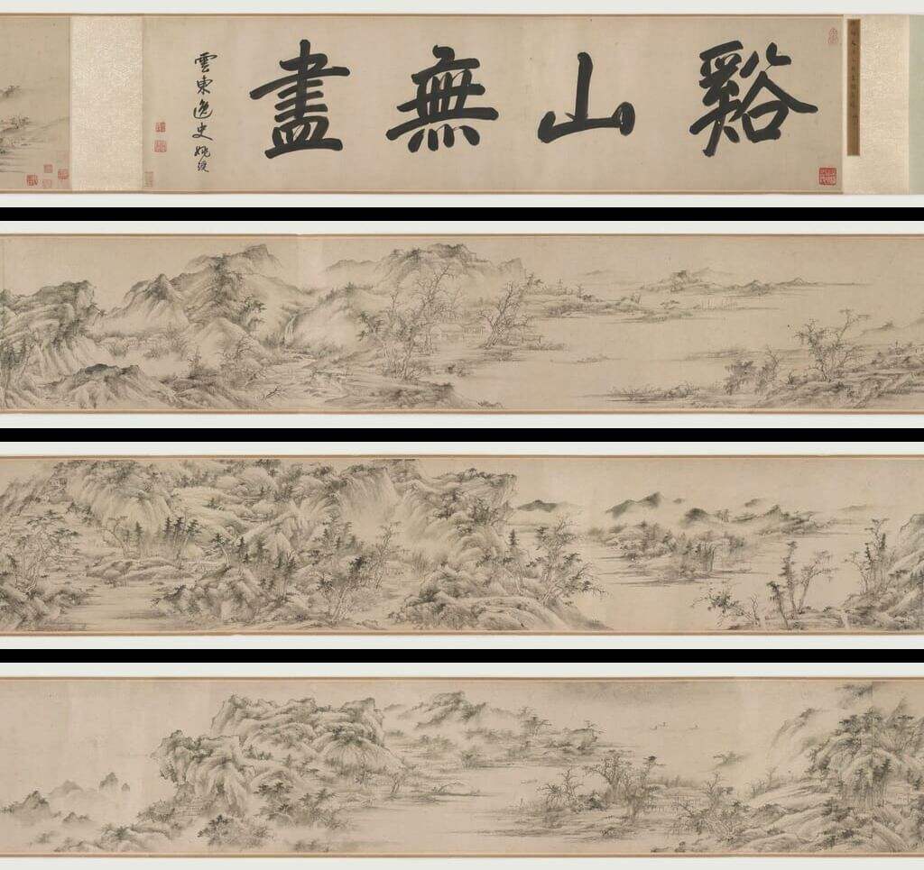 溪山无尽图缩略图