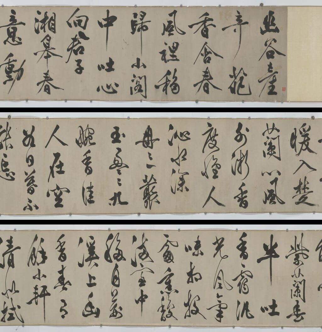 行书幽兰诗缩略图
