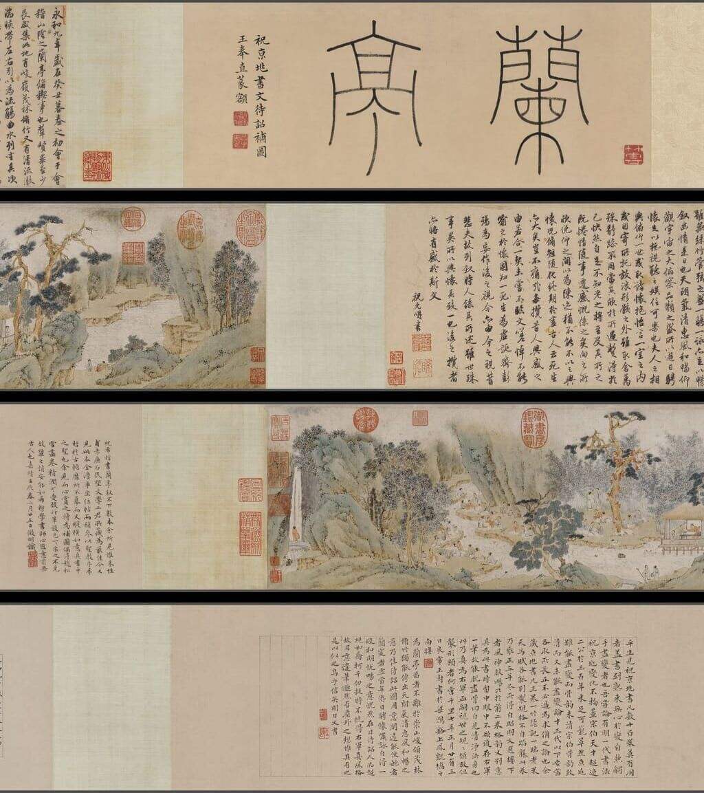 祝允明书兰亭叙文徵明补图缩略图