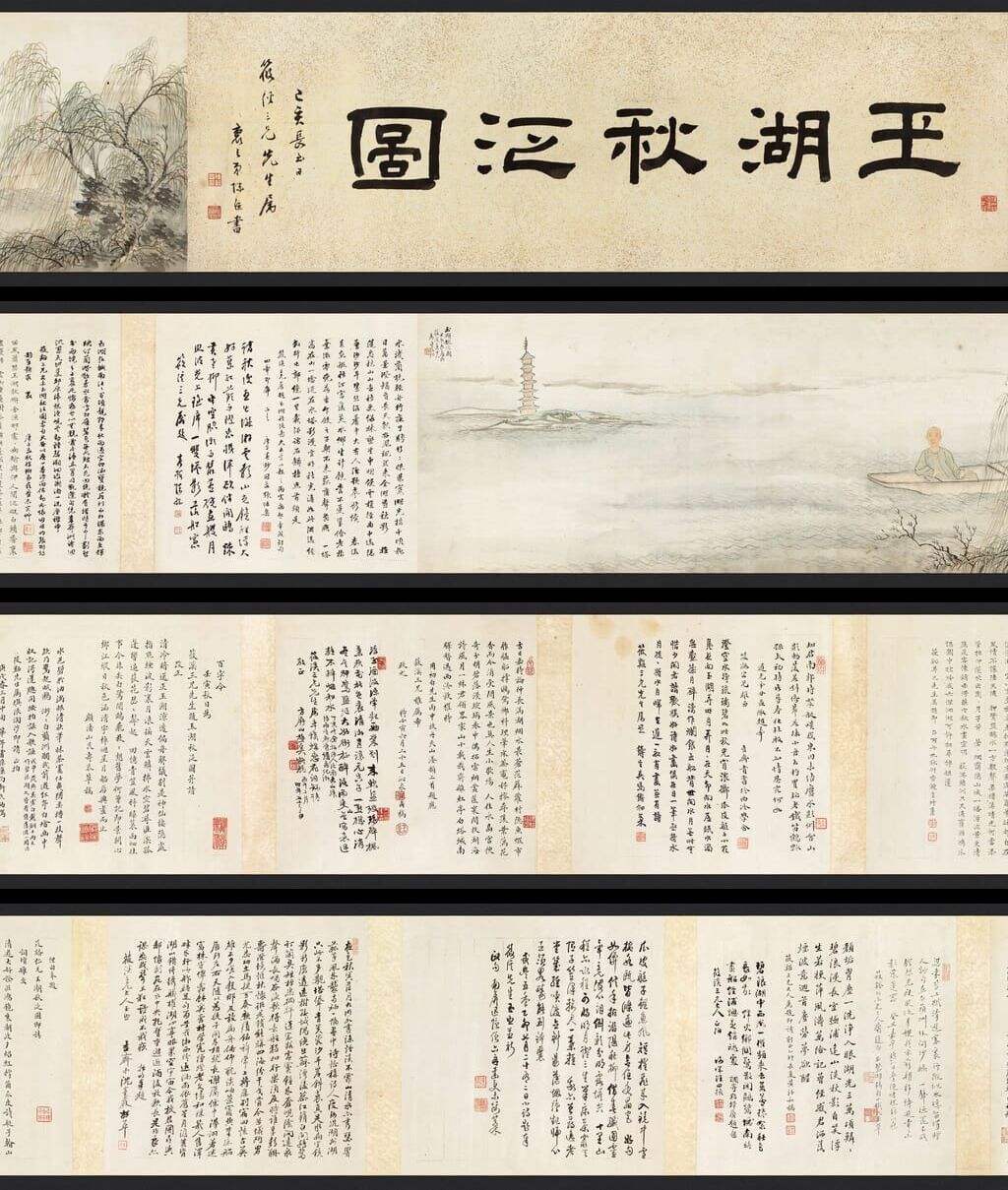 玉湖秋泛图缩略图