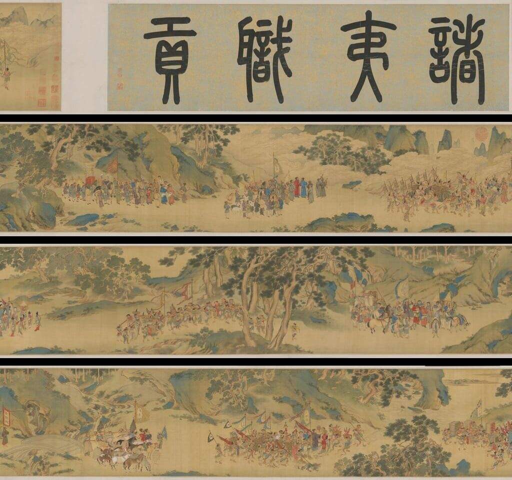 职贡图缩略图