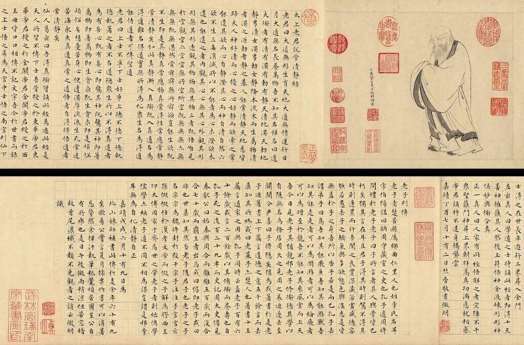 老子像常清静经缩略图