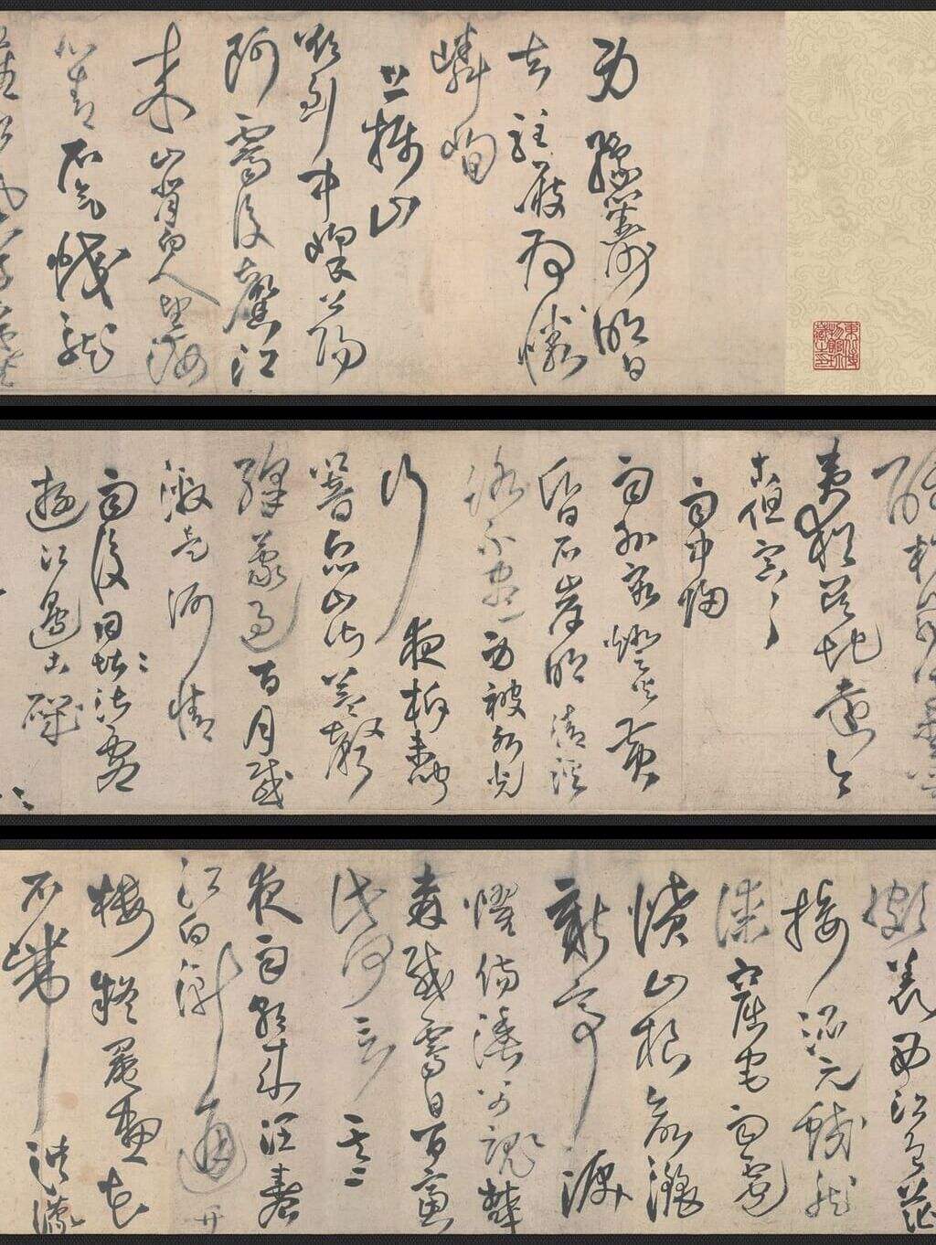草书诗卷原稿缩略图
