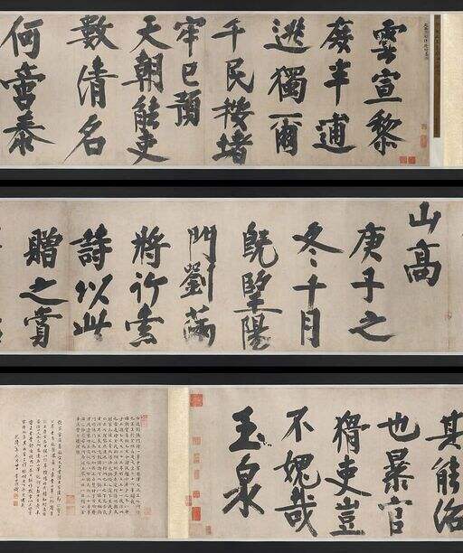 送刘满诗卷缩略图