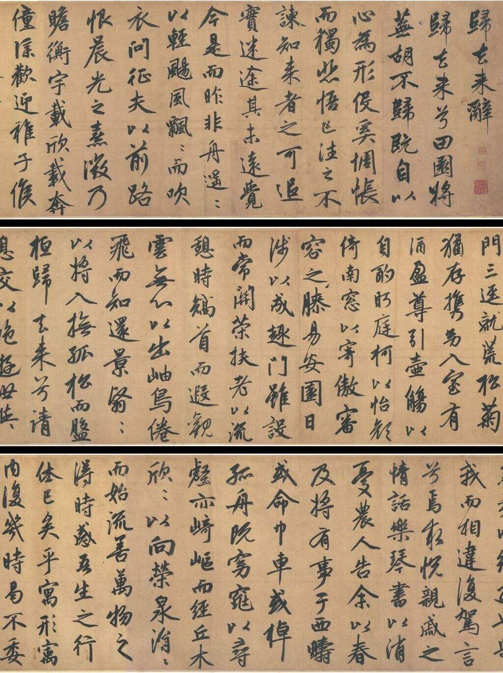 大字归去来辞卷缩略图