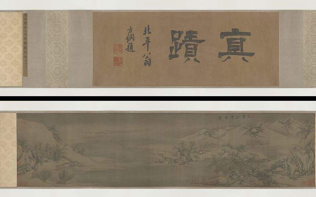 江干雪霁图（清摹本）缩略图