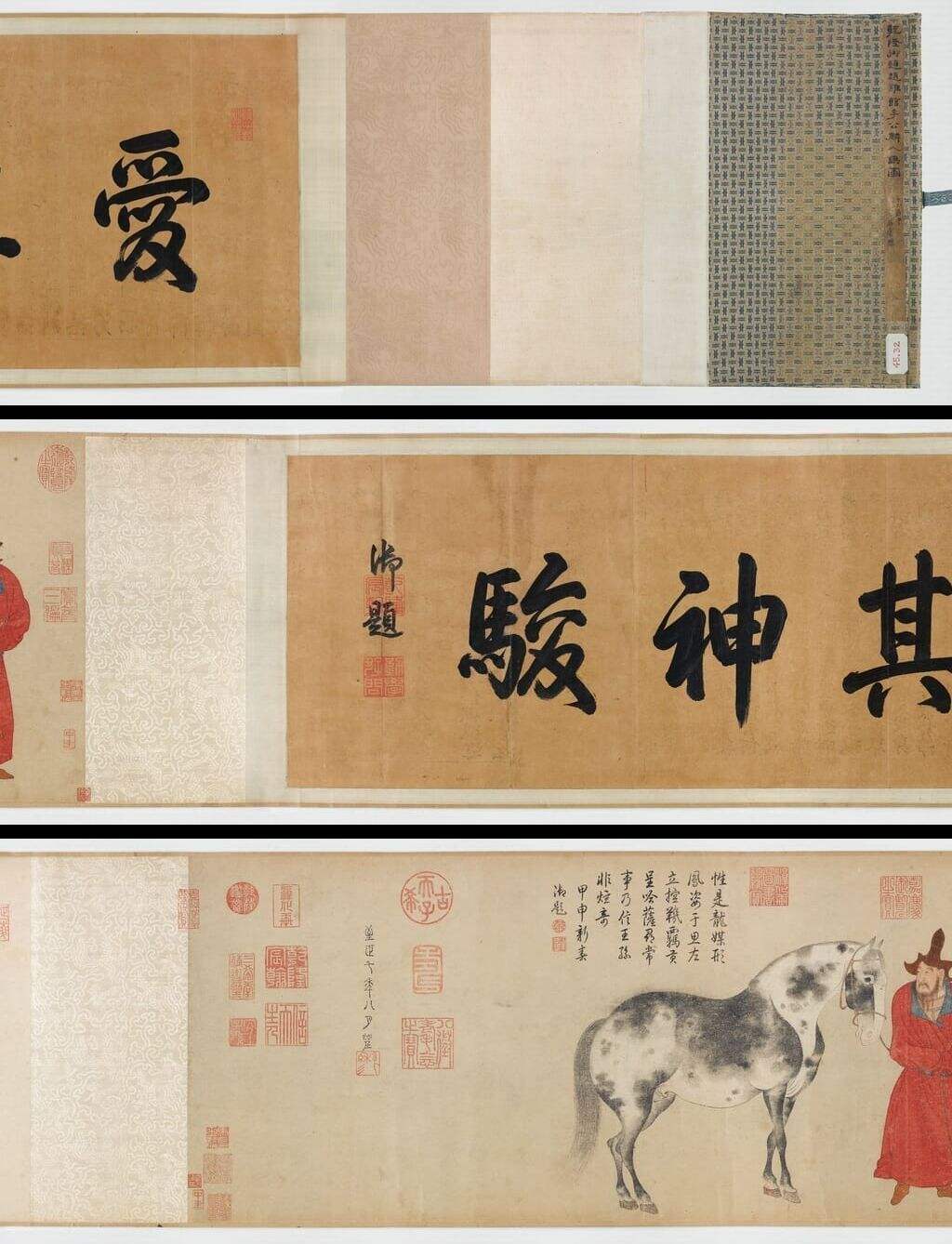 摹李公麟人马图缩略图
