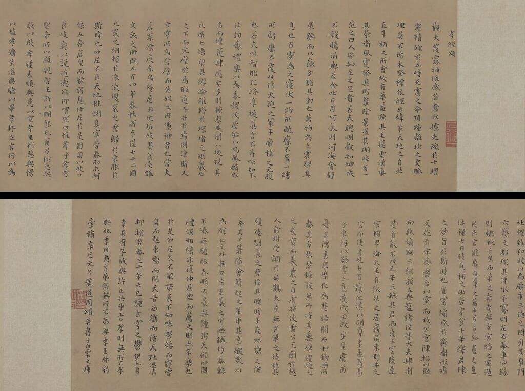 小楷孝经颂缩略图