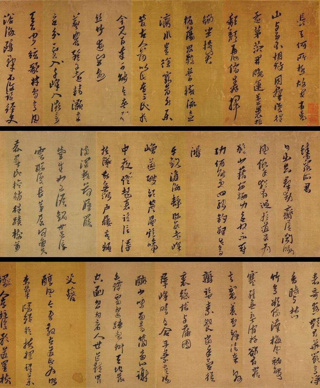 自书诗卷缩略图