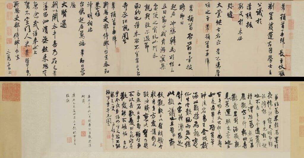 行书三札（伏愿帖 韩马帖 新恩帖）缩略图