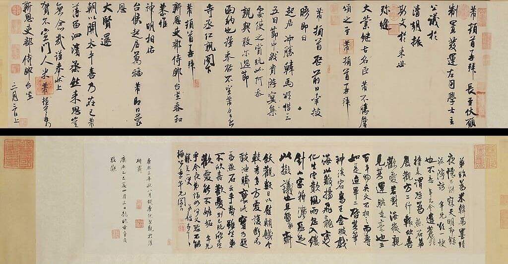 行书三札（伏愿帖 韩马帖 新恩帖）缩略图
