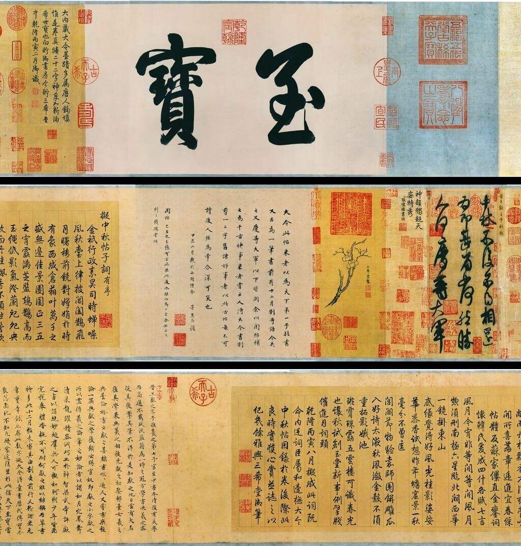 中秋帖缩略图