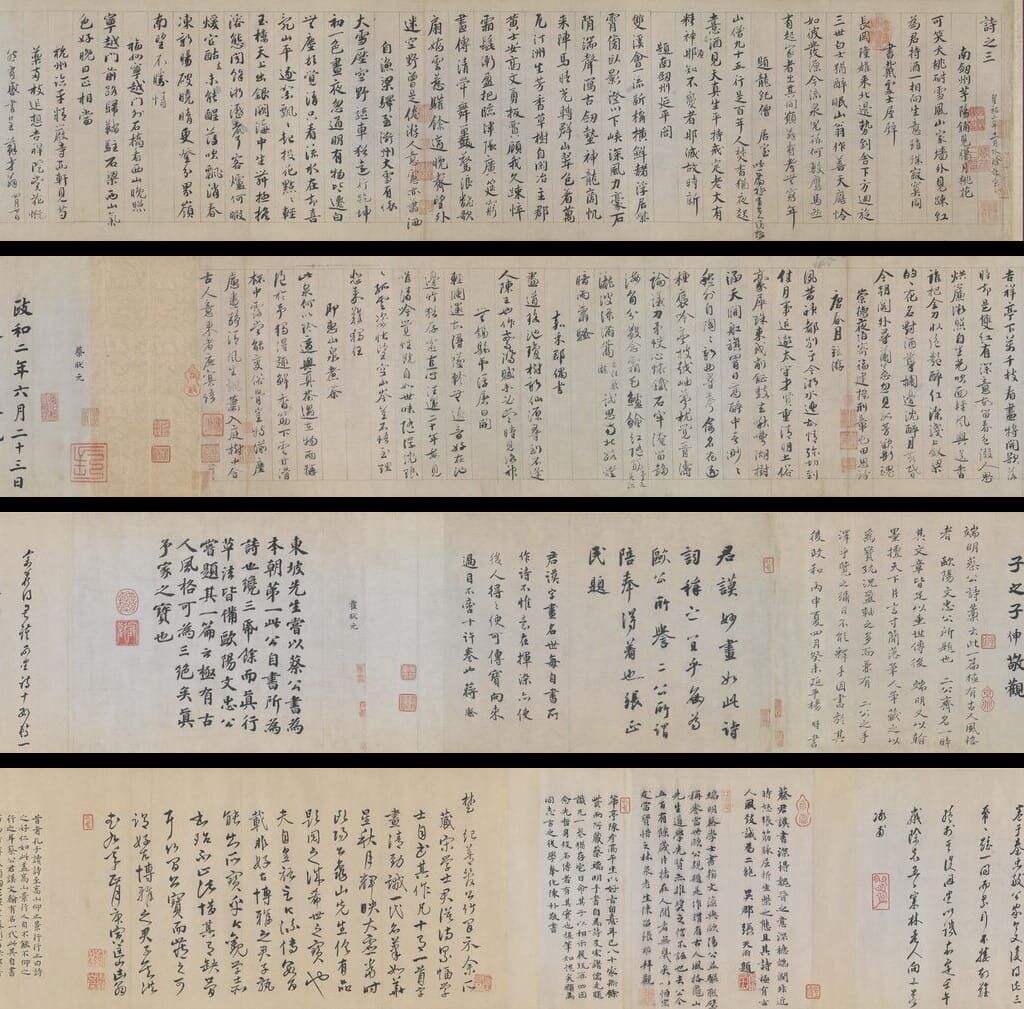 自书诗缩略图