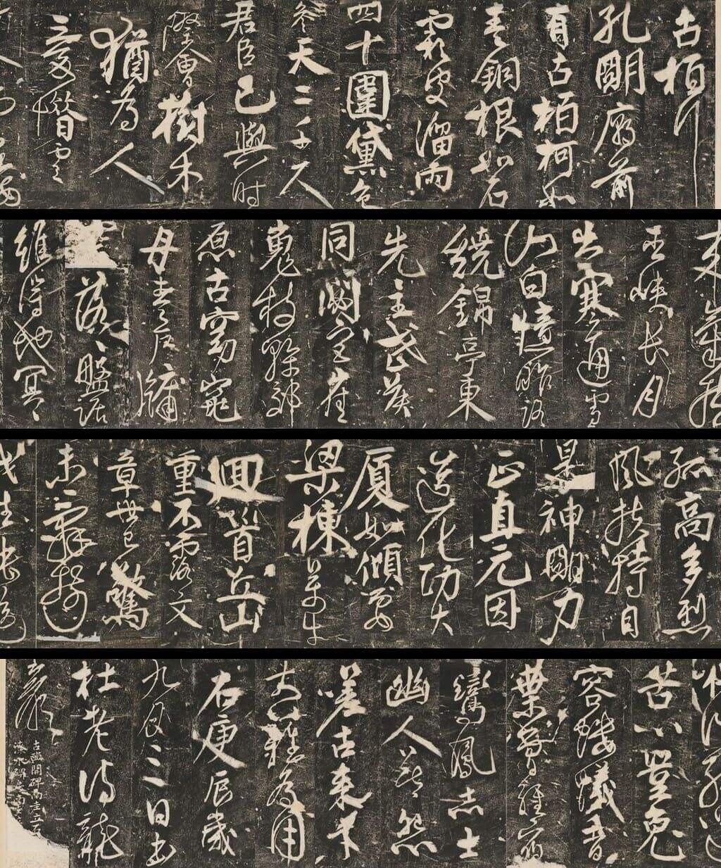 行书古柏行（清末拓本）缩略图