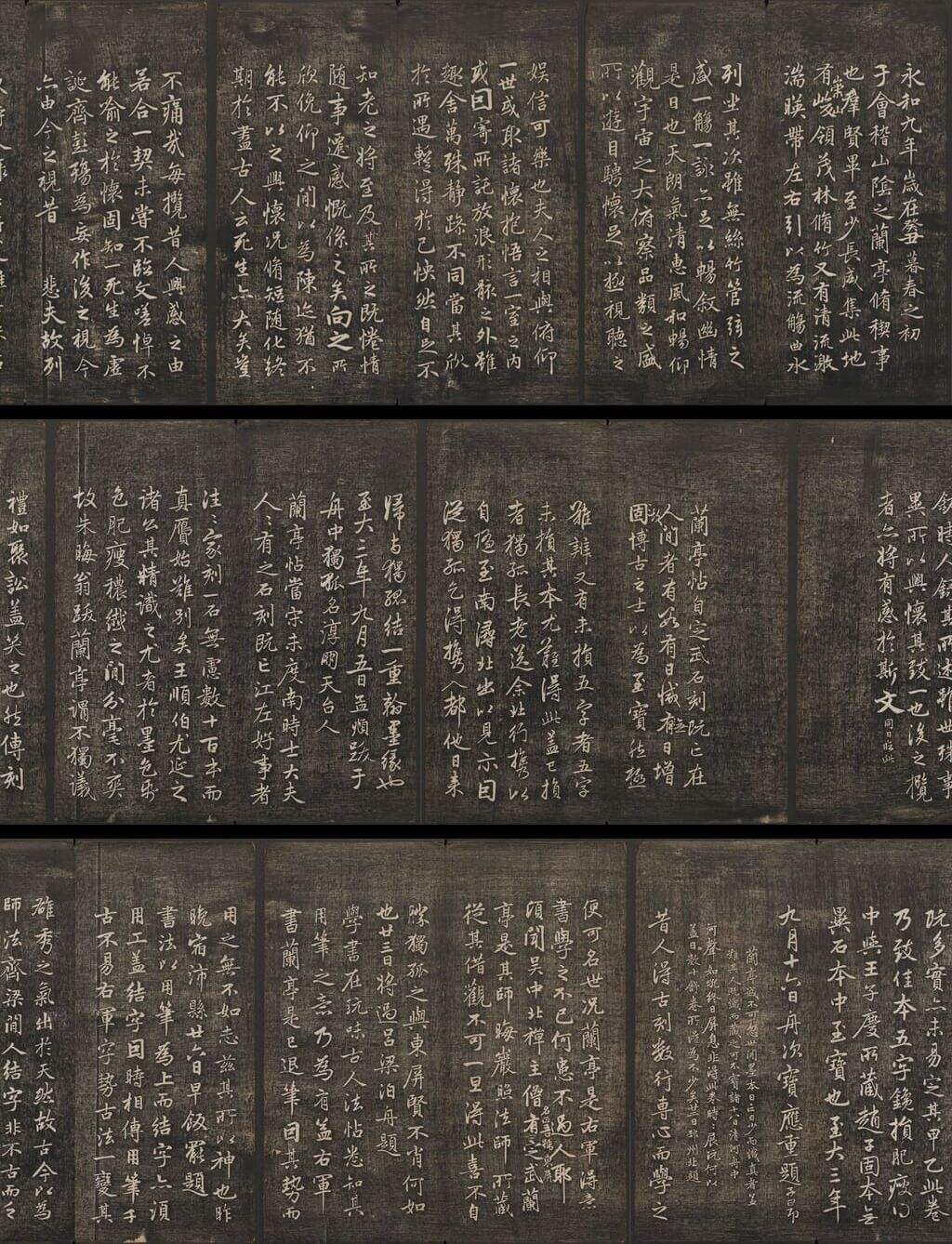 临兰亭序及兰亭十三跋（快雪堂法书）缩略图