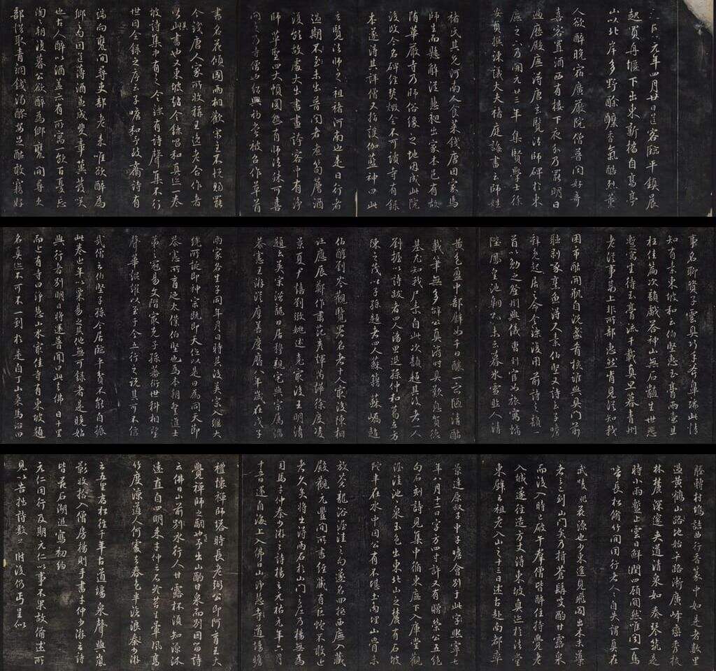 行书帖（清拓本）缩略图