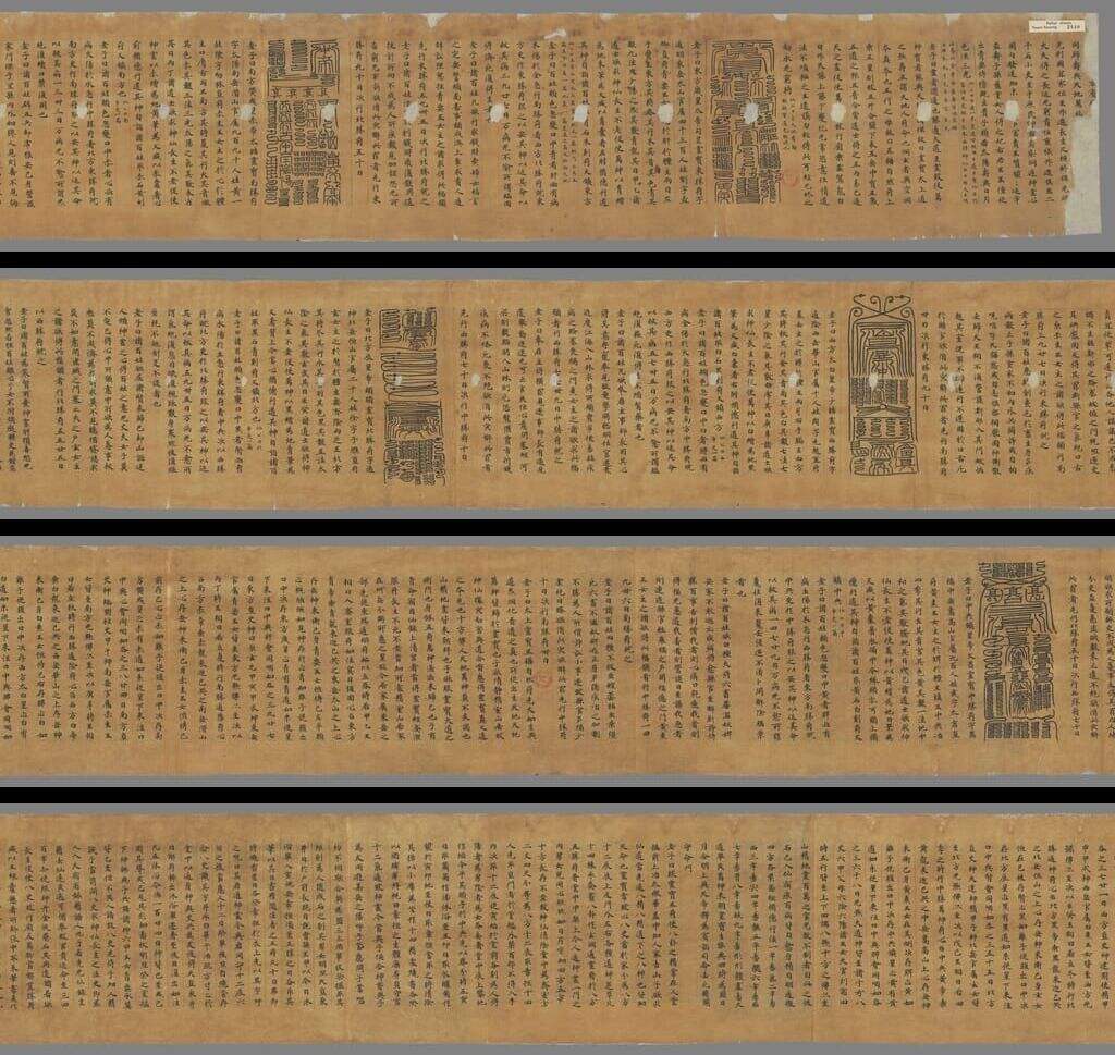 灵宝真一五称经卷手稿缩略图