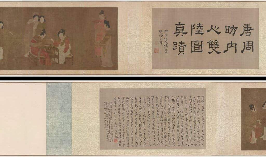 内人双陆图缩略图