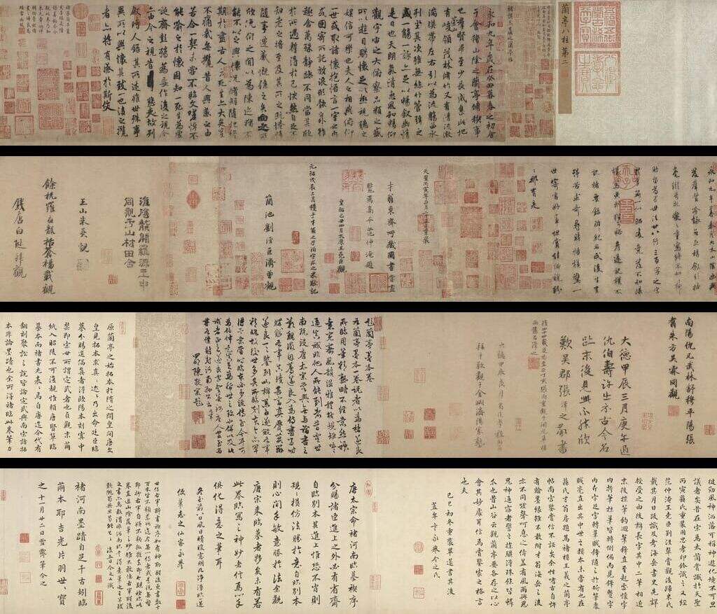 兰亭叙（褚遂良摹本）缩略图