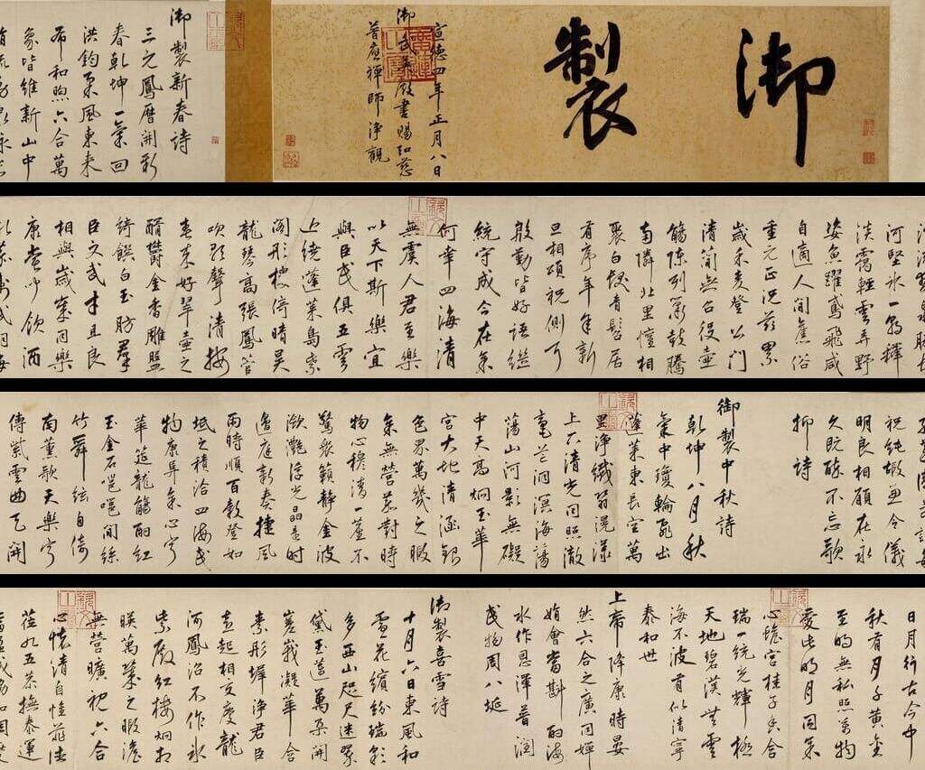行书新春等诗翰缩略图