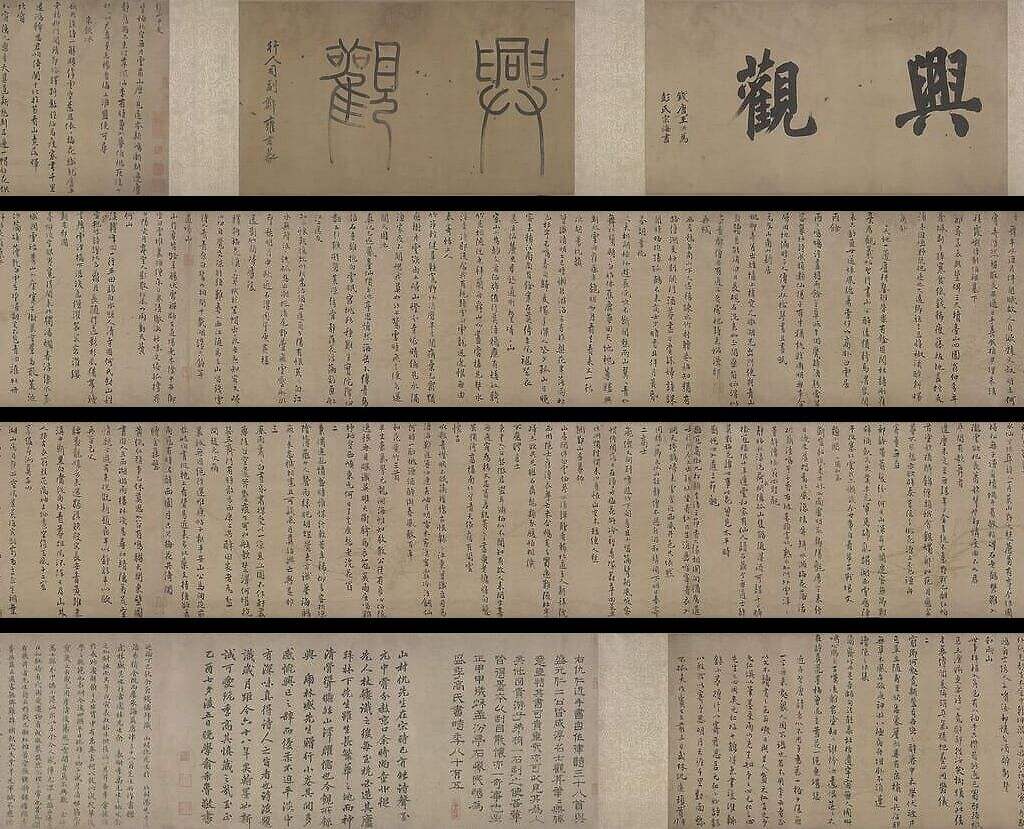 行书自书诗卷缩略图