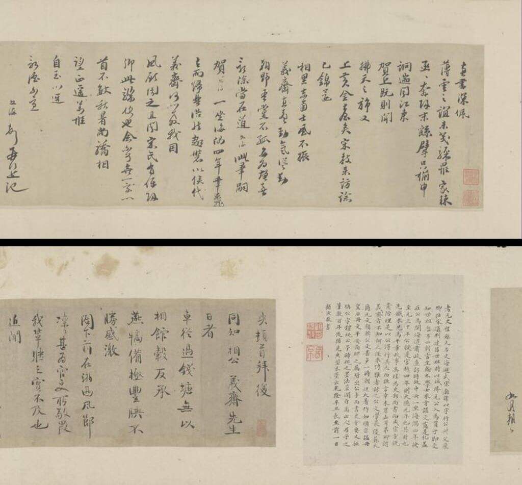 薄云之谊帖卷缩略图