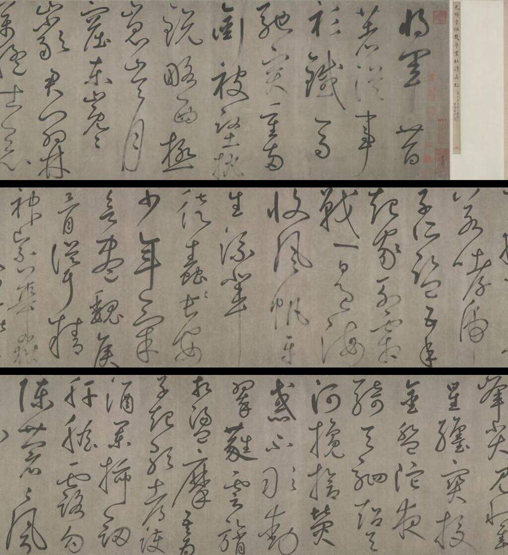 草书杜甫魏将军歌缩略图