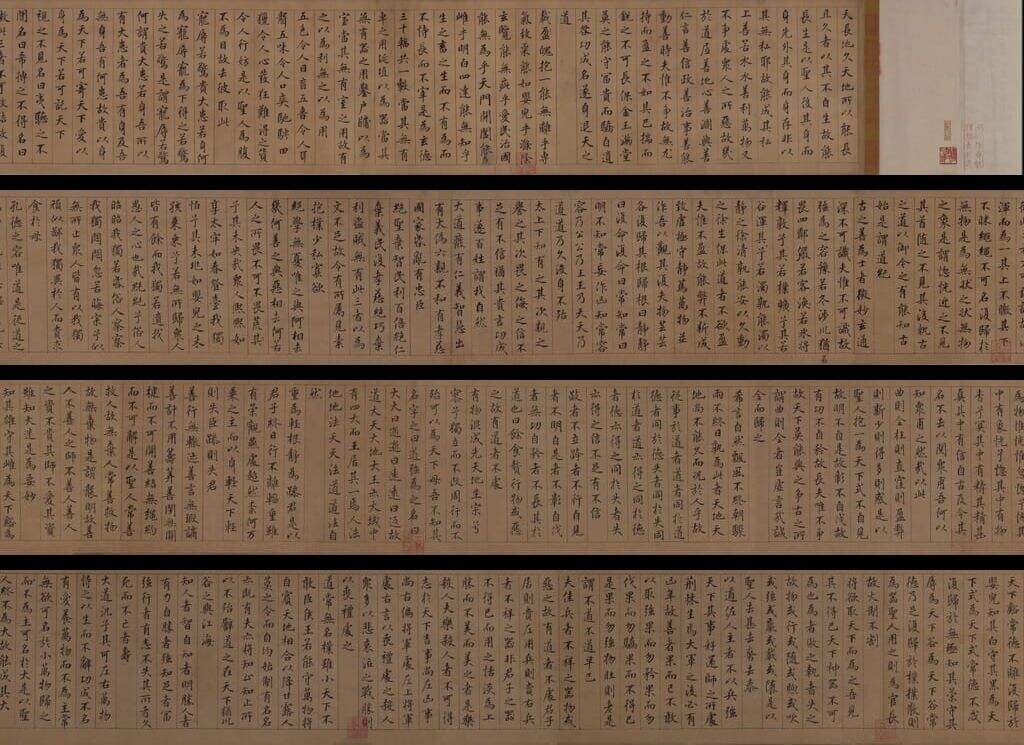 道德经缩略图