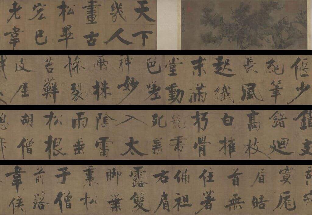 双松图歌缩略图