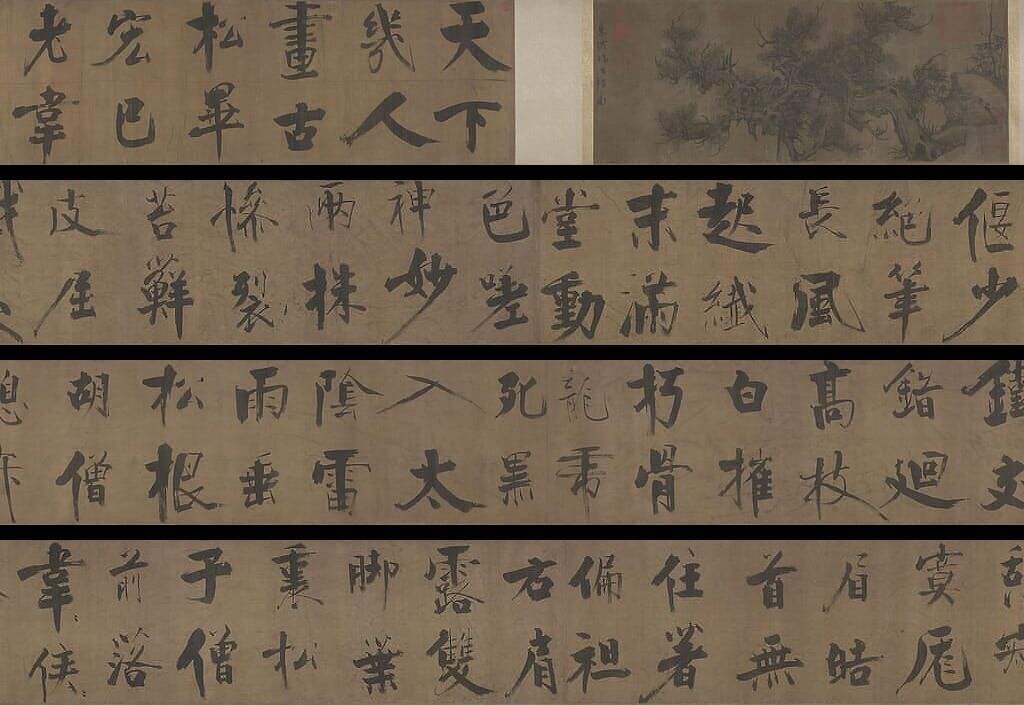 双松图歌缩略图