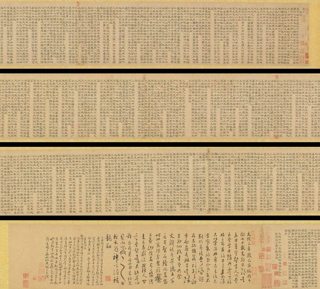隶书道德经缩略图