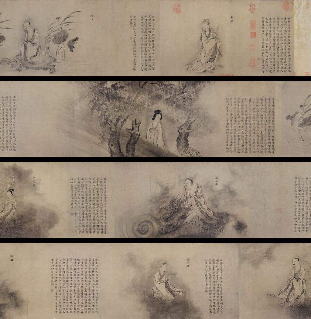九歌图缩略图
