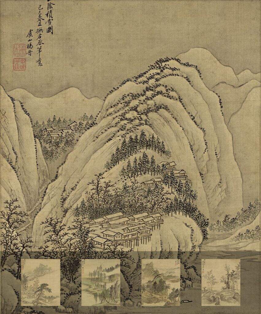 仿古山水册缩略图