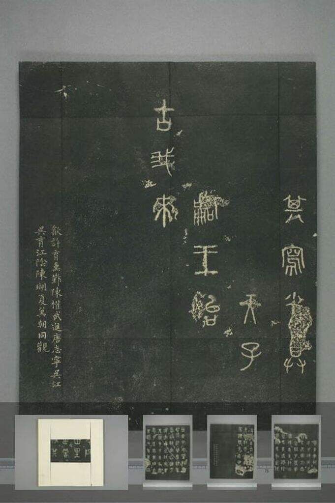 清仪徴阮元重抚天一阁北宋本缩略图