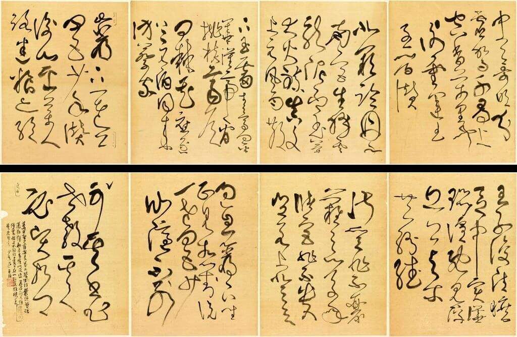 临张旭古诗四帖缩略图